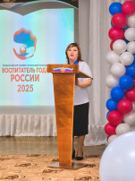 Муниципальный этап Профессионального конкурса «Воспитатель года России — 2025» Муниципальный этап Профессионального конкурса «Воспитатель года России — 2025».