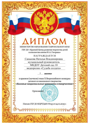 Этап Х Всероссийского конкурса детского и юношеского творчества «Базовые национальные ценности в творчестве» Этап Х Всероссийского конкурса детского и юношеского творчества «Базовые национальные ценности в творчестве».